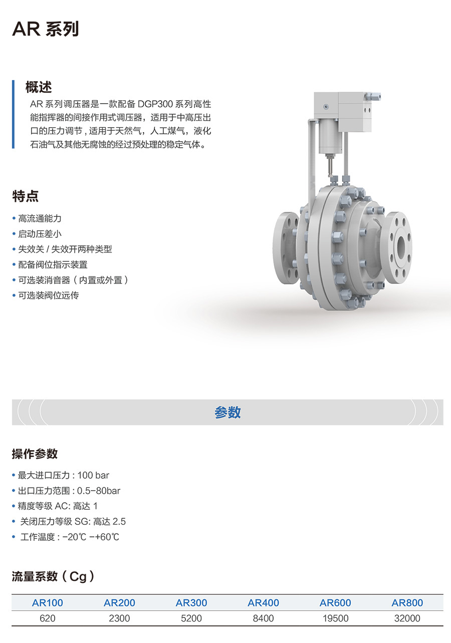 9AR-series-Brochure-CN-2.jpg